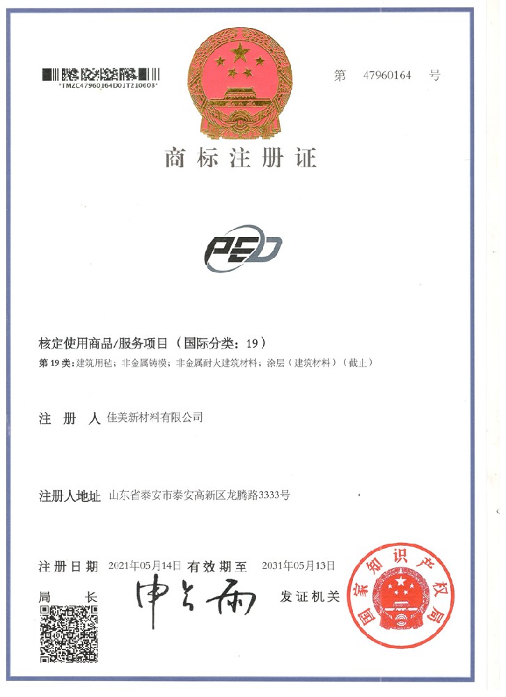 商标PED专利